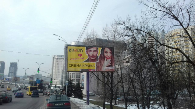 Призма 6x3, Броварской пр-кт, возле театра "Драммы и комедии", ст. м. "Левобережная", в сторону моста Метро Призма 6x3, Броварской пр-кт, возле театра "Драммы и комедии", ст. м. "Левобережная", в сторону моста Метро