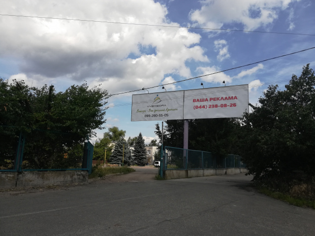 Щит 12x3,  г.Вышгород, ул. Ватутина 102